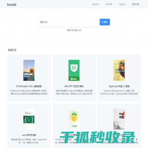 LessCode.work