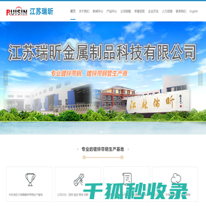 江苏瑞昕金属制品科技有限公司