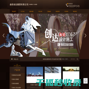 曲阳创达雕塑有限公司