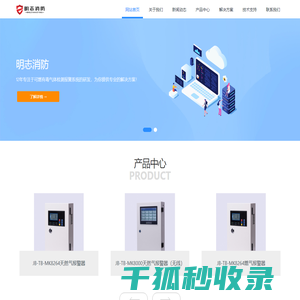 煤气报警器