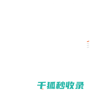 趋石智能科技