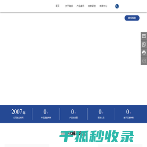 全自动端子机