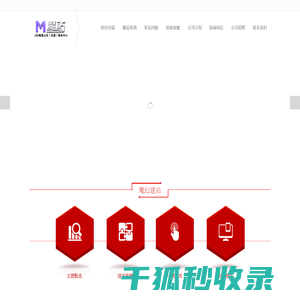 微网站