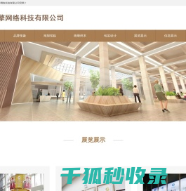 上海灵擎网络科技有限公司