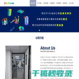 CAE分析