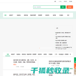 分类信息