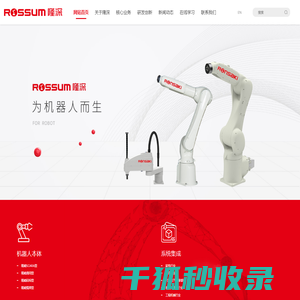 ROSSUM