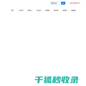 成都东星鑫软信息咨询服务有限公司