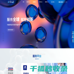 生物标志物检测