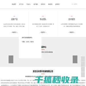 茶叶机械设备