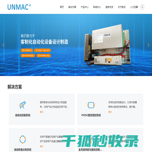 洛阳联志自动化设备有限公司,自动化控制系统,PVDC固态密封系统,自动称重分拣系统,全无线供能与通讯控制系统,洛阳联志自动化设备有限公司
