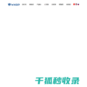 网站首页