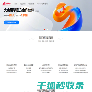 白鱼入舟