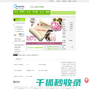 广州鲜花,广州花店,广州市订花送花上门