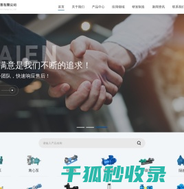 江苏莱恩电泵有限公司