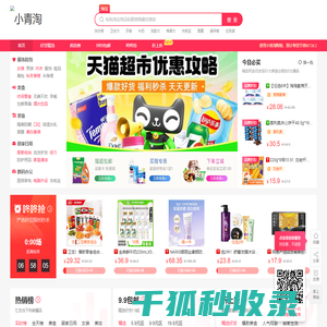 小青淘
