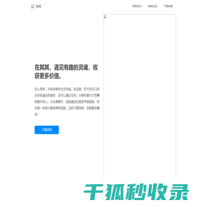 其其官网