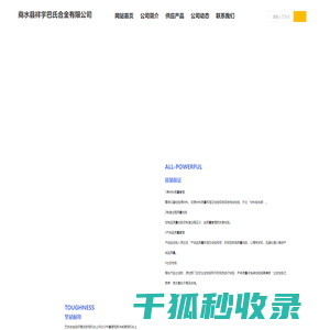 商水县祥宇巴氏合金有限公司
