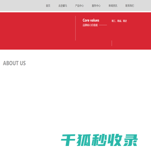 上海睿马汽车零部件有限公司