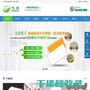 LED面板灯,LED净化灯,LED平板灯