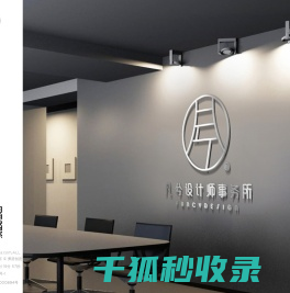 弗居创意