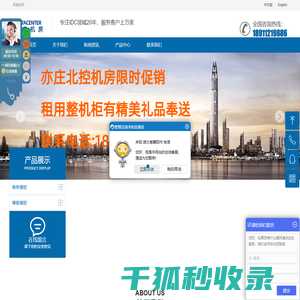 亦庄服务器托管,亦庄机房,亦庄机柜租用,亦庄数据中心