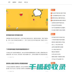 祝福语