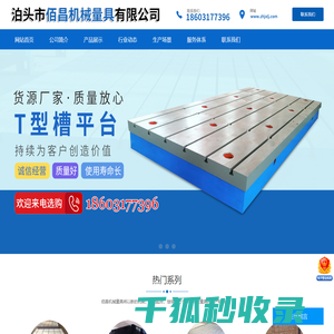 铸铁平台,划线平台,焊接平台,铸铁平台厂家