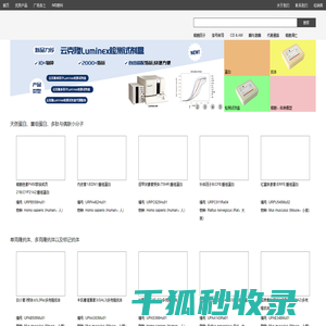 武汉优尔生商贸有限公司