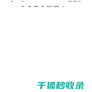 淄博世纪集团