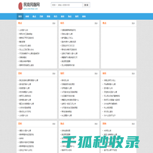 民膏民脂网