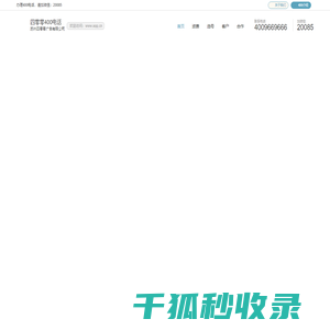 苏州四零零广告有限公司