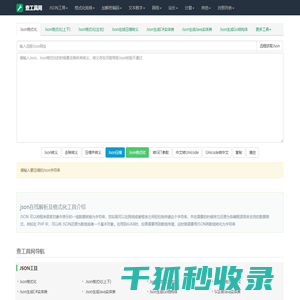 查工具网