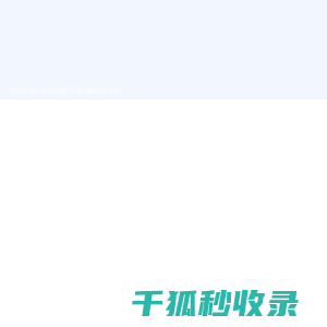 欢迎访问《研究与发展管理》编辑部网站！