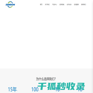 深圳市信元智能系统有限公司