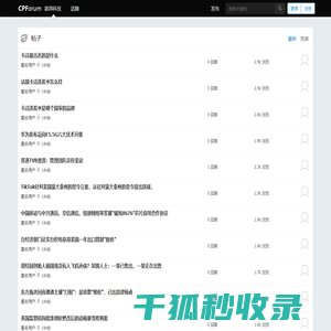 澎湃科技