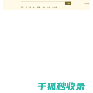 古文之家