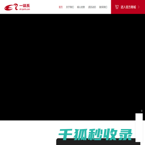 一体系