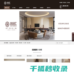 广州奥韵汇商业空间设计有限公司