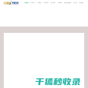 科星互联