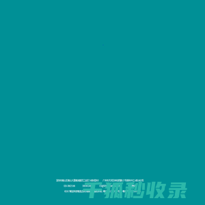 物流配送