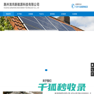 厂房屋顶太阳能发电