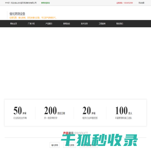 RCO催化燃烧装置