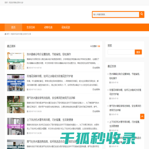 咯比百科大全