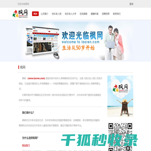 枫网