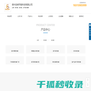德州翅片管散热器