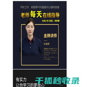 PS教程