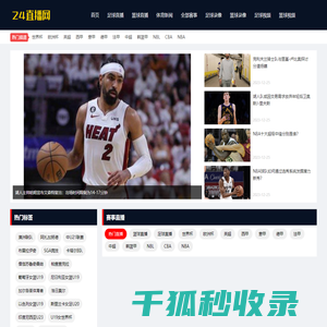 ​赛场周刊