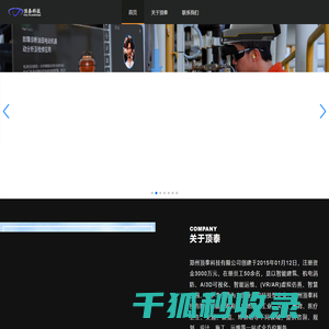 郑州顶泰科技有限公司