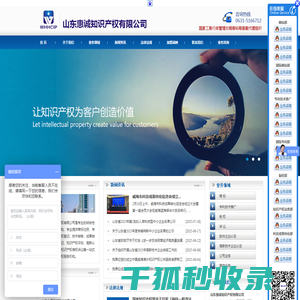 威海商标注册